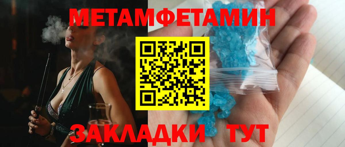Владикавказ  АМФ  Вход с VPN  АМФЕТАМИН 97% 