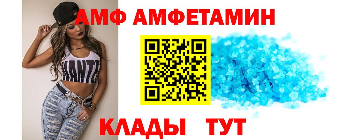 АМФ Розовый Владикавказ