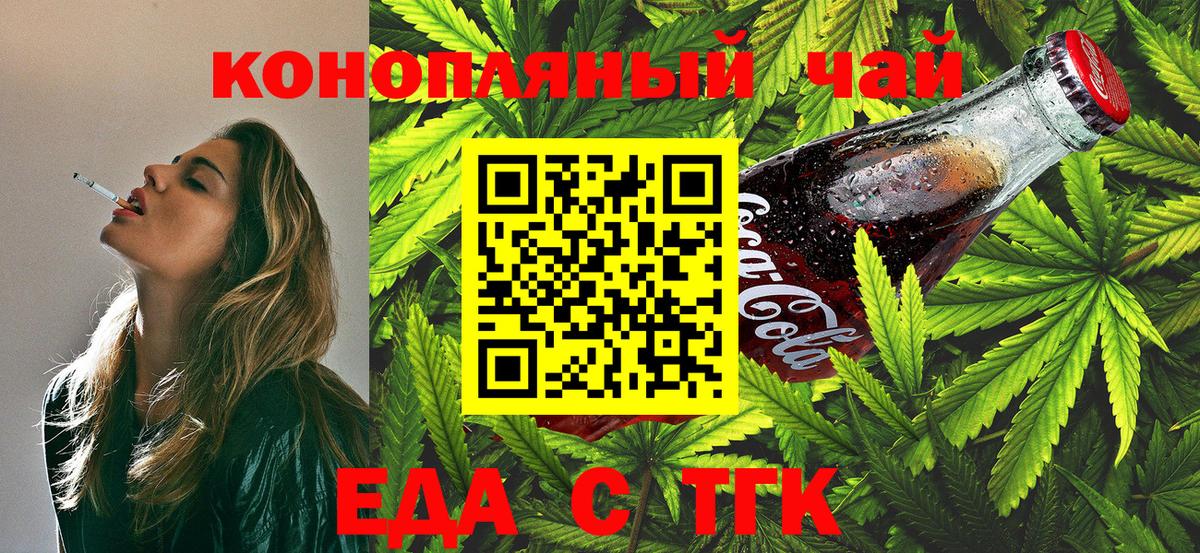 Владикавказ  Печенье с ТГК конопля  Вход с VPN 