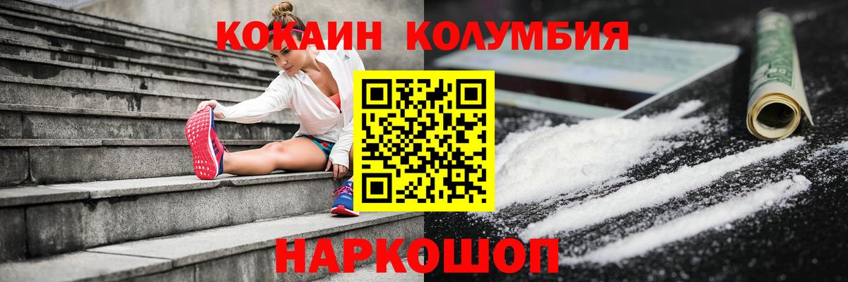 Кокаин Fish Scale Владикавказ