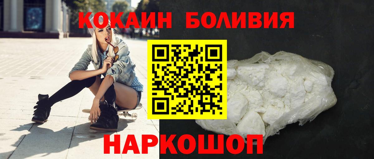 Владикавказ  КОКАИН Боливия  Кокаин  Вход с VPN  КОКАИН Fish Scale 