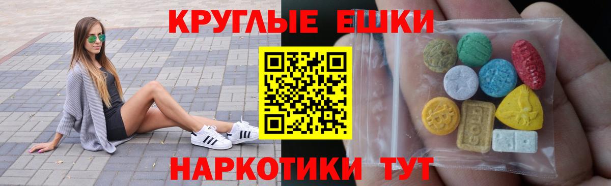 Владикавказ  ЭКСТАЗИ таблы  ЭКСТАЗИ бентли  Ecstasy  Вход с VPN 