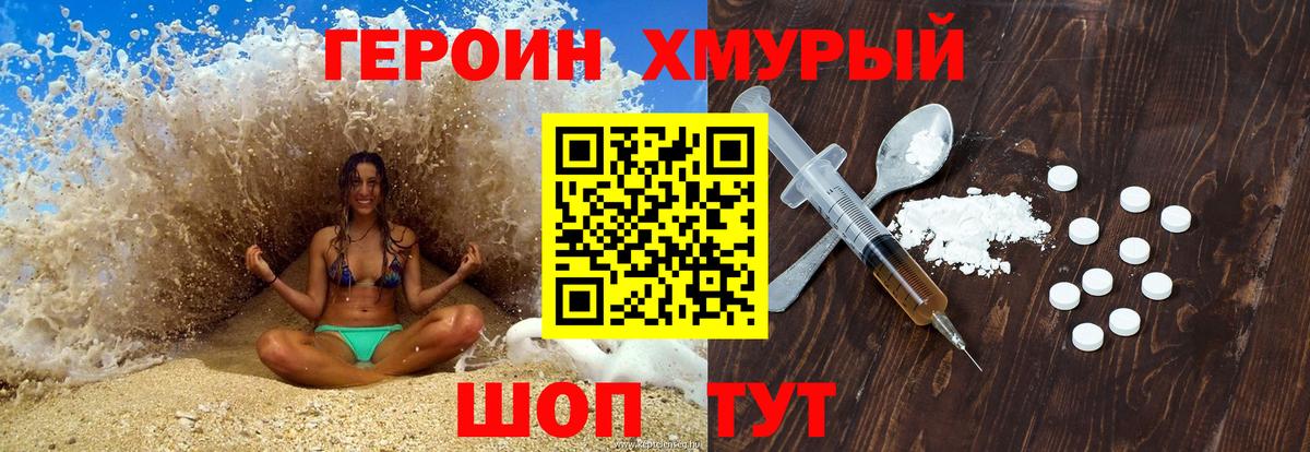 Героин VHQ Владикавказ
