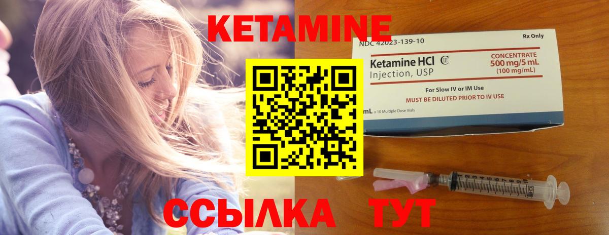 КЕТАМИН ketamine  Вход с VPN  Владикавказ 