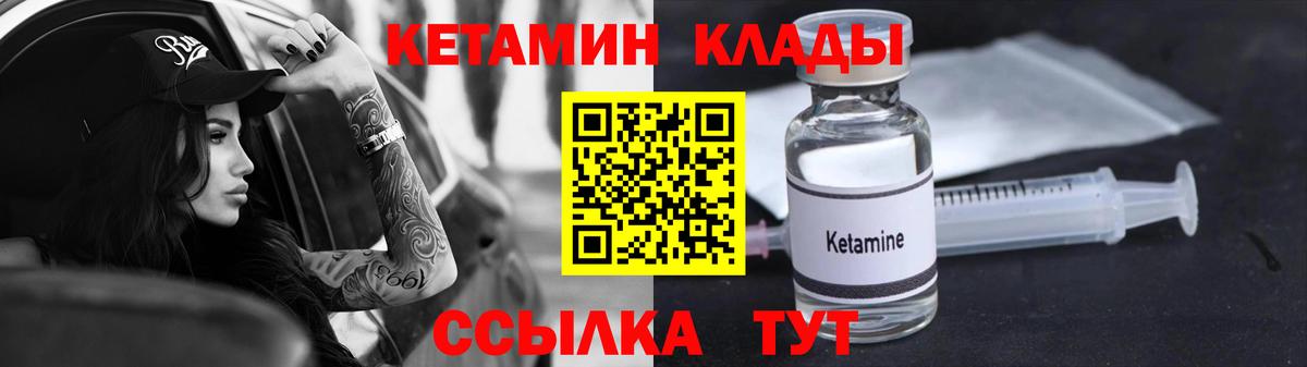 КЕТАМИН ketamine Владикавказ