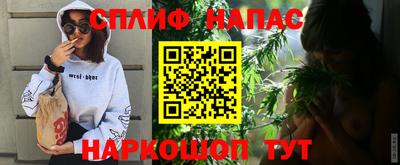 спайс Мариинск