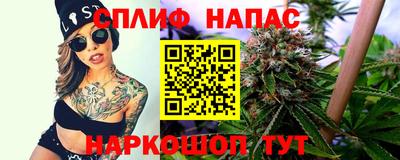 спайс Мариинск