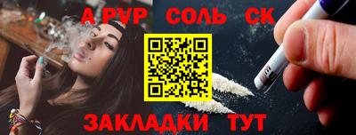 спайс Мариинск