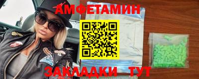 спайс Мариинск