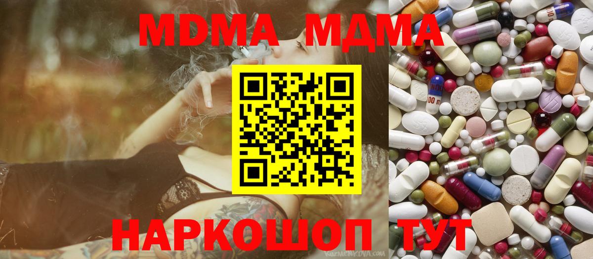 Владикавказ  MDMA молли  MDMA  Вход с VPN 