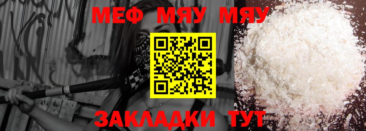 МЕФ mephedrone  Мефедрон  Мефедрон VHQ  Владикавказ  Вход с VPN 