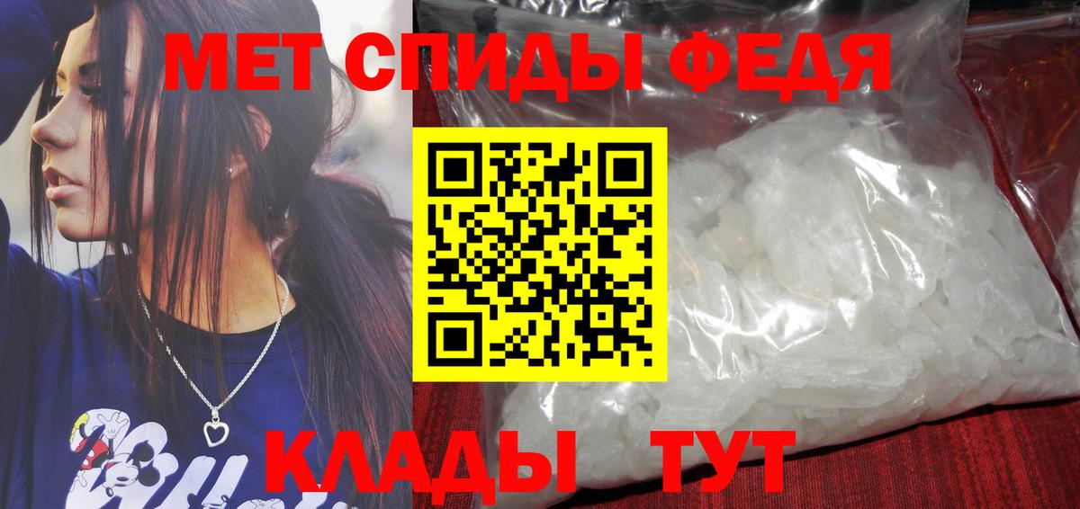 Метамфетамин мет Владикавказ