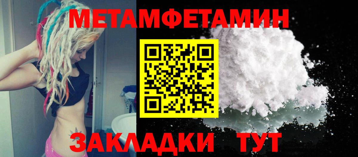 Метамфетамин кристалл  Вход с VPN  Владикавказ 