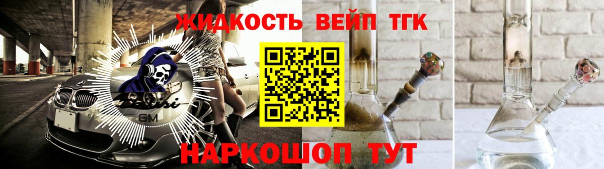 ТГК THC oil  Вход с VPN  Владикавказ 